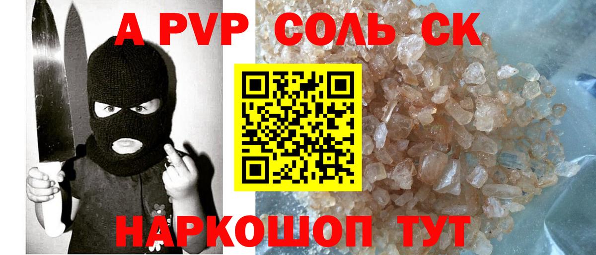 Ярославль  А ПВП СК  A PVP СК  Вход с VPN  Alpha PVP СК КРИС 