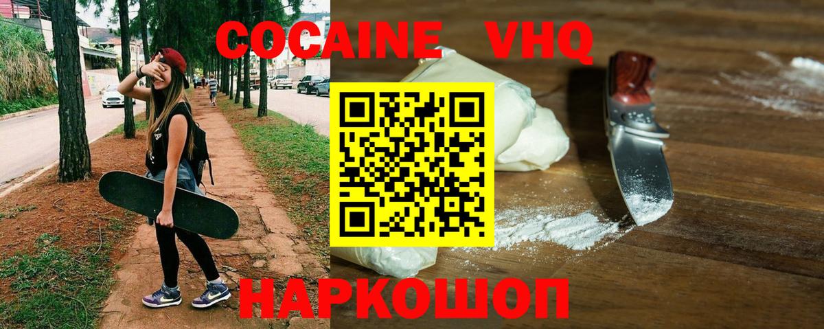 Ярославль  Cocaine 99%  Вход с VPN 