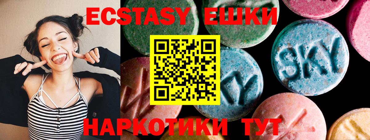 ЭКСТАЗИ диски  Вход с VPN  Ярославль  ЭКСТАЗИ таблы 