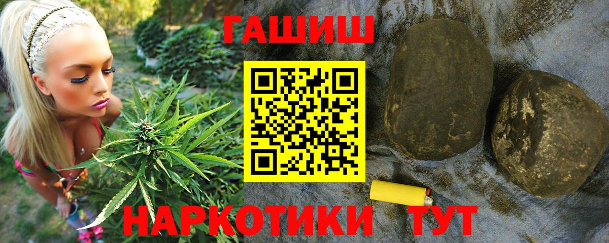 Гашиш гарик  Вход с VPN  Ярославль 