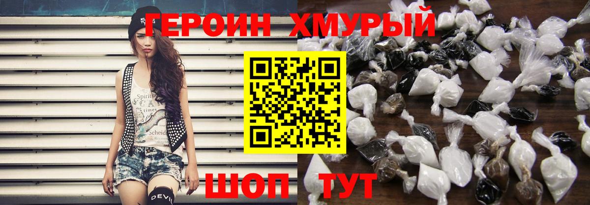 ГЕРОИН афганец Ярославль