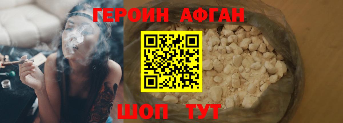 Ярославль  Героин Heroin  Вход с VPN 