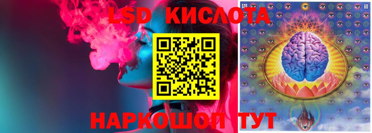 ЛСД экстази кислота Ярославль