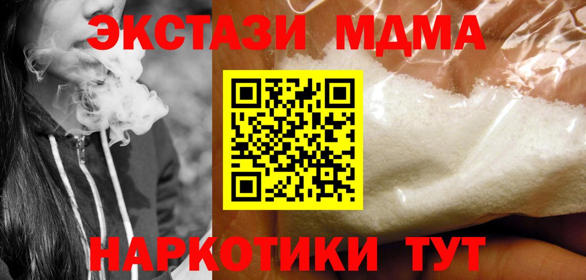 МДМА Molly  MDMA  Ярославль  Вход с VPN 