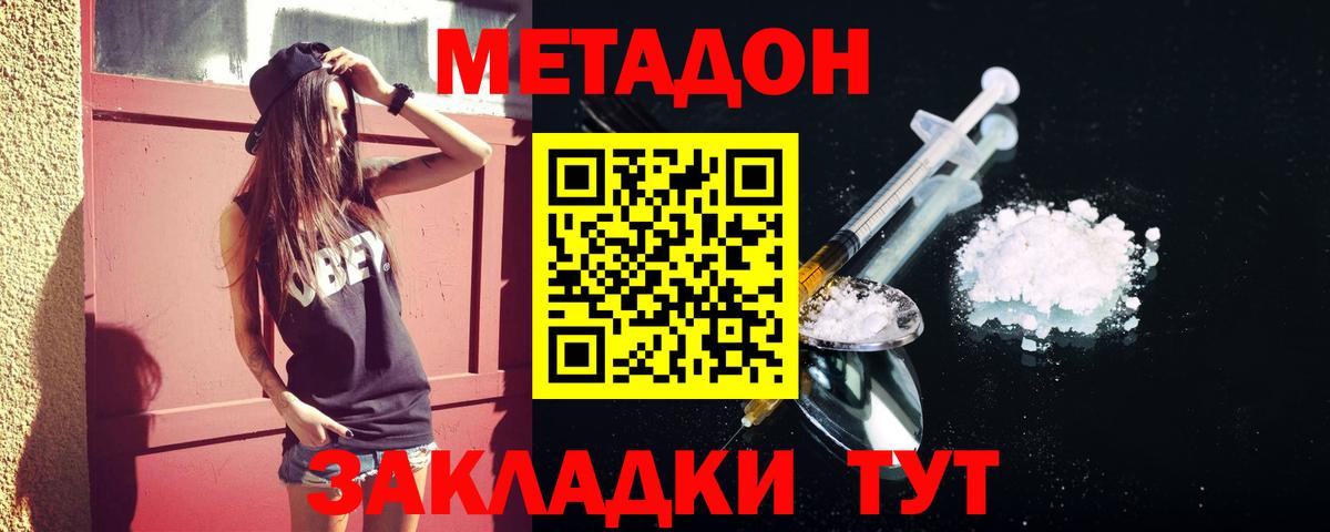 Метадон VHQ  Вход с VPN  Ярославль 