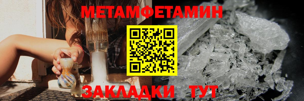 Метамфетамин кристалл  Вход с VPN  Метамфетамин кристалл  Ярославль 